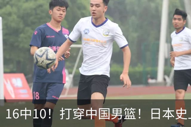 16中10！打穿中国男篮！日本史上最强归化球员